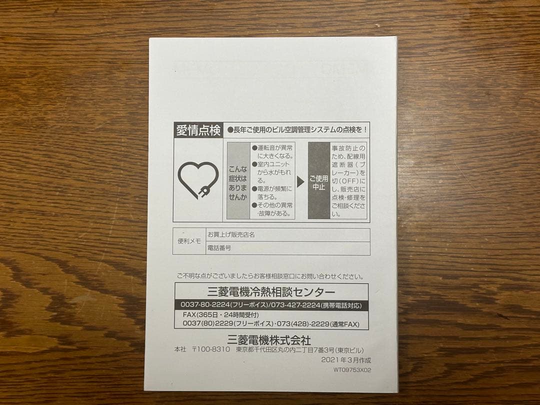 三菱　天井カセットエアコン　PL-ERPP112EA9 4馬力用　リモコン取説付
