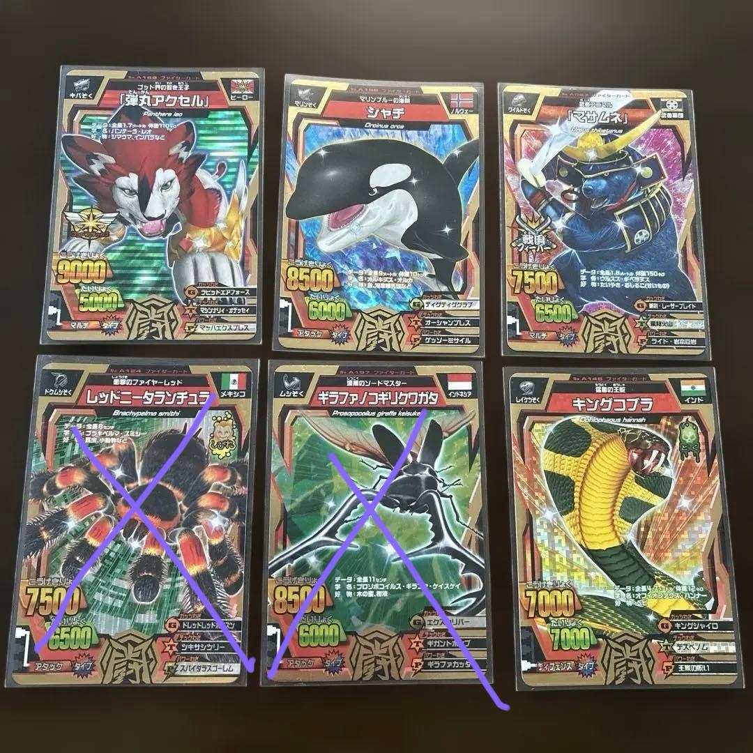 グレートアニマルカイザー　金レアまとめ売り[バラ売り可]