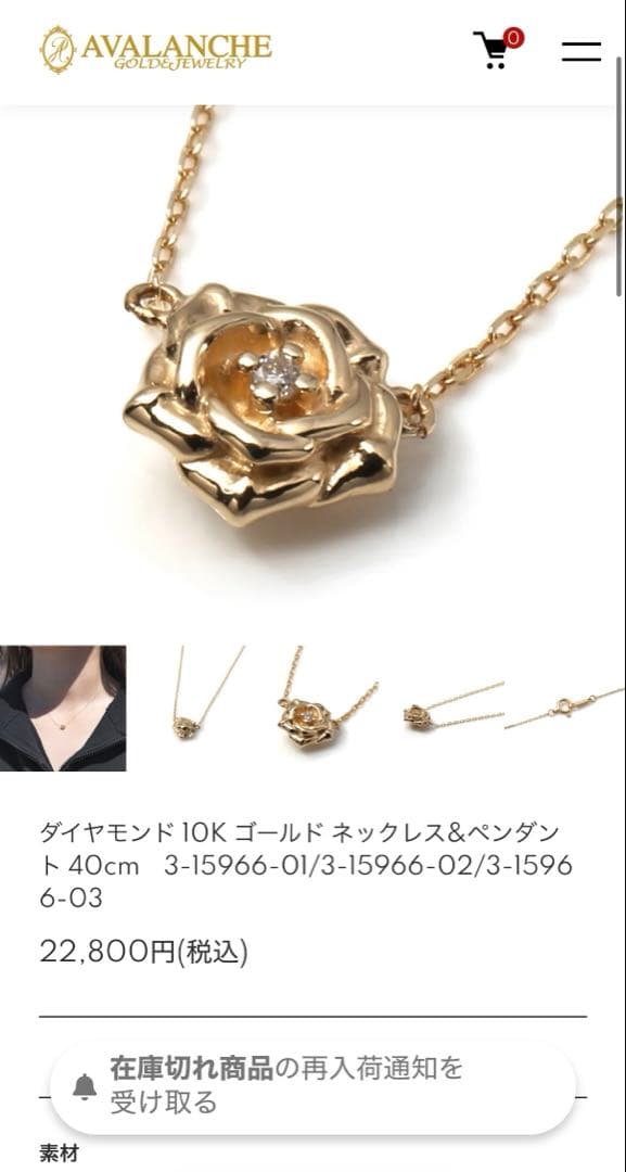 チ*コ様 AVALANCHE 10Kローズゴールド バラネックレス 40cm