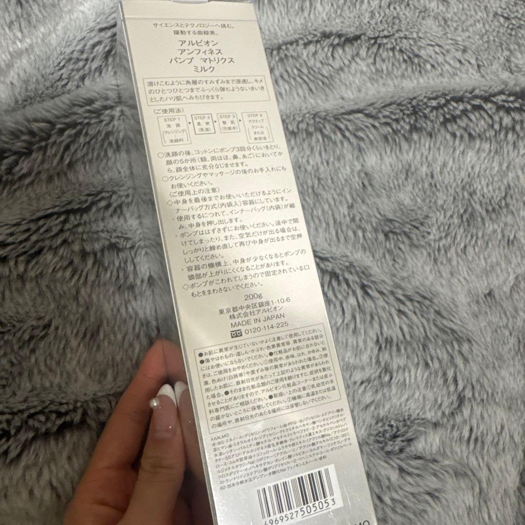 ALBION INFINESSE PUMP MATRIX MILK ➕スキコン