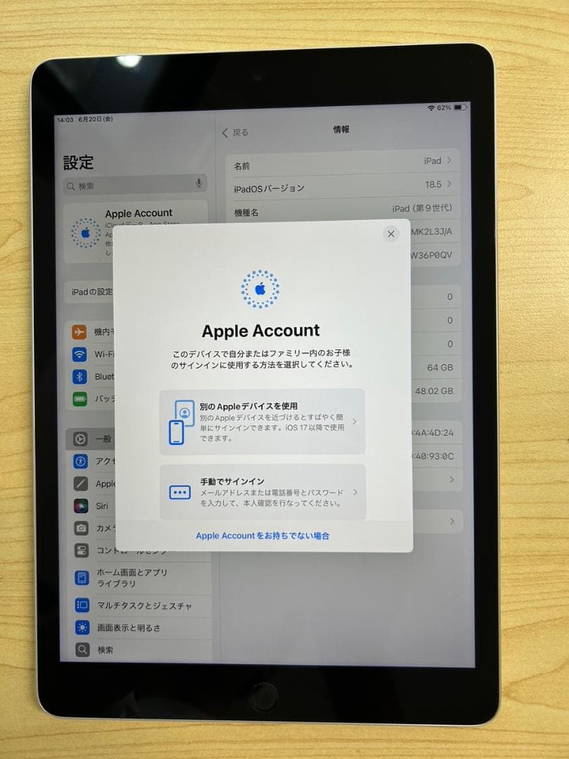Apple iPad (第9世代) Wi-Fi 64GB 本体