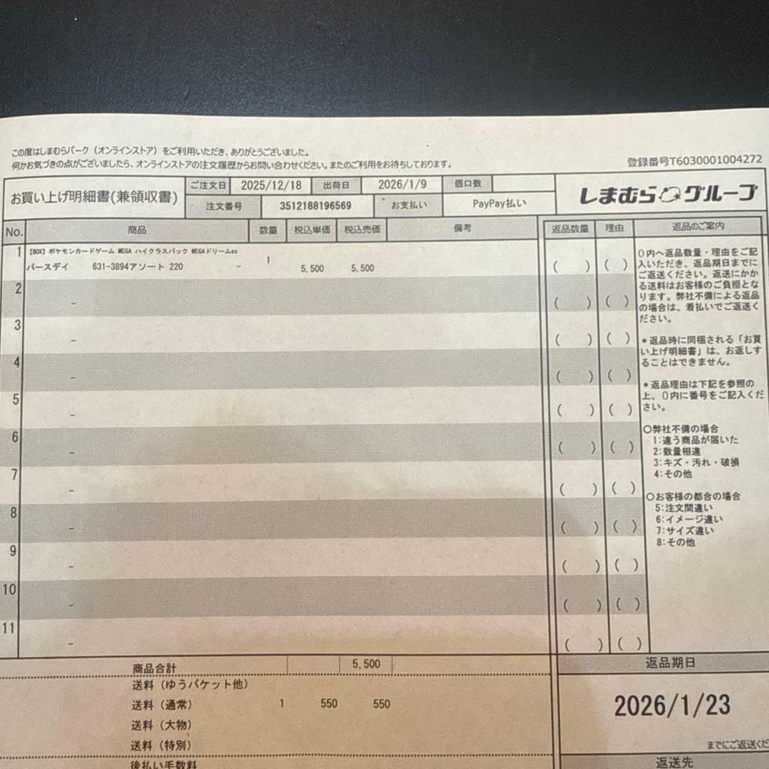 MEGAドリームex BOX シュリンク付き バースデイ産 即日配送