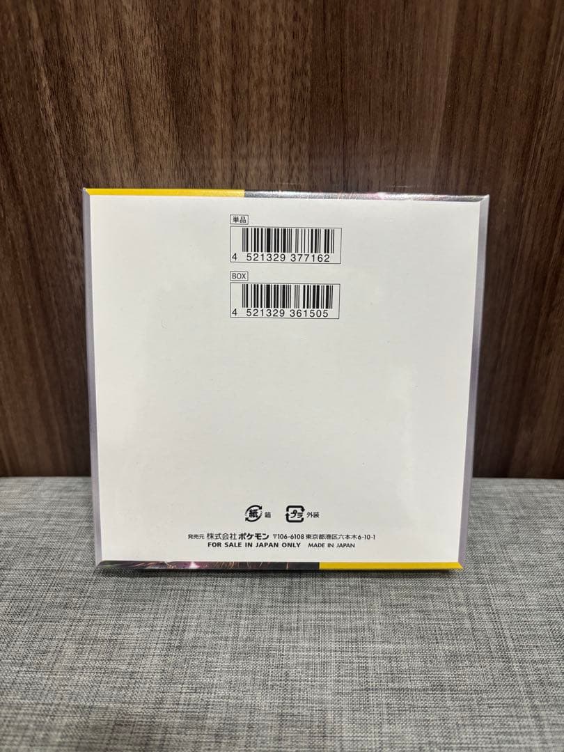 ★新品未開封★シュリンク付き★ 超電ブレイカー　1BOX　ポケモン　ポケカ