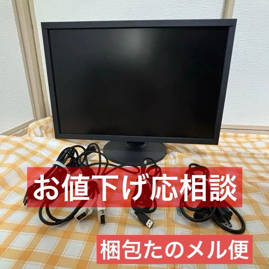 EIZO ColorEdge CS2420 液晶モニター　24.1インチ
