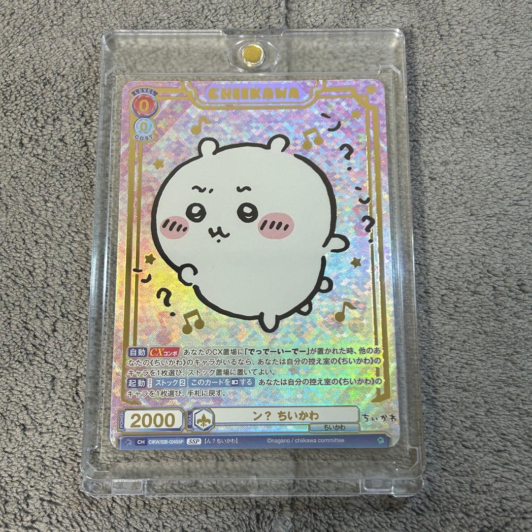 ちいかわ SSP ヴァイスシュヴァルツブラウ WSB ン？ ちいかわ ヴァイス