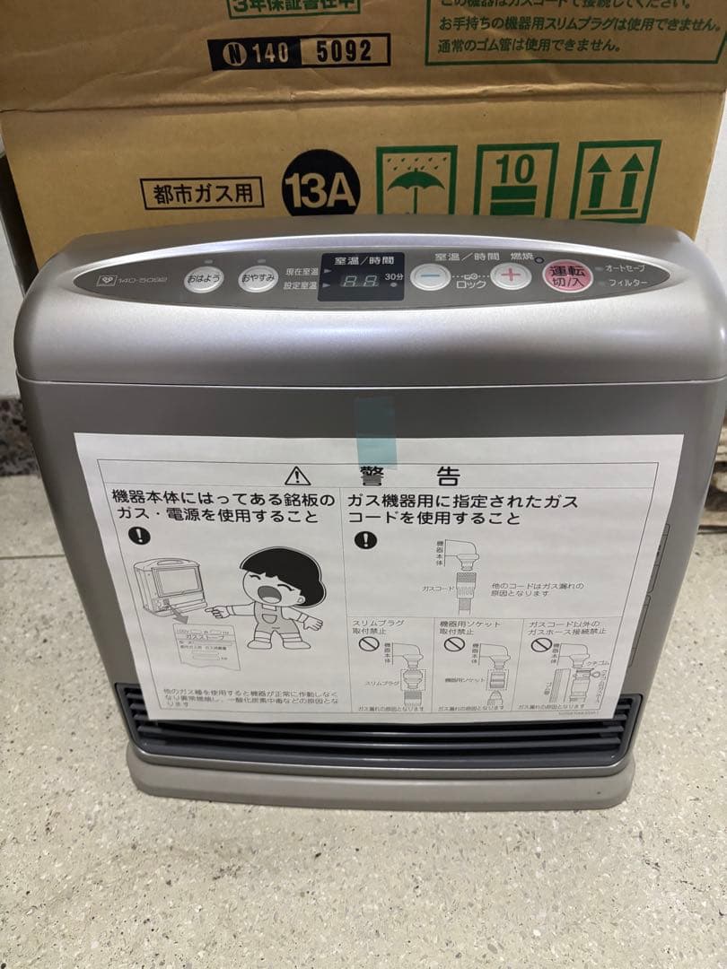 値下【未使用品】大阪ガス Panasonic 都市ガスストーブ GS-20T4G