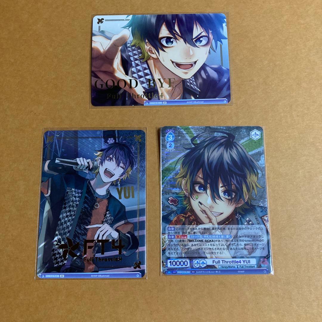 YUI　ヴァイス　ハニワ　honeyworks　告白実行委員会