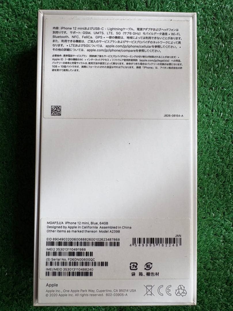 Apple iPhone 12 青色 本体 充電ケーブル付き