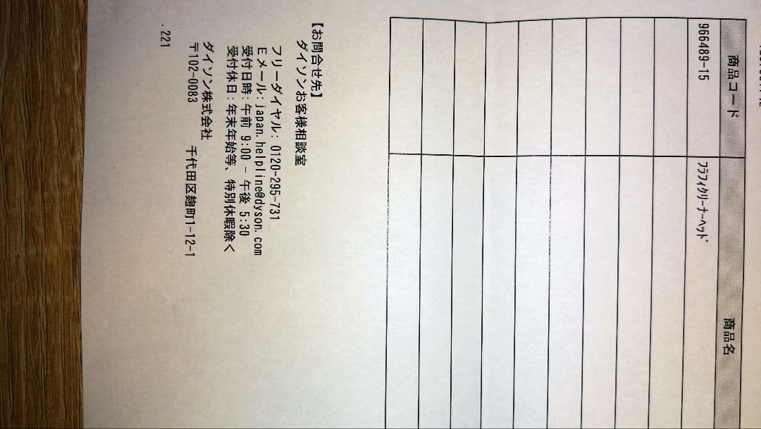 純正品　新品未使用　ダイソン　ソフトローラークリーナーヘッド