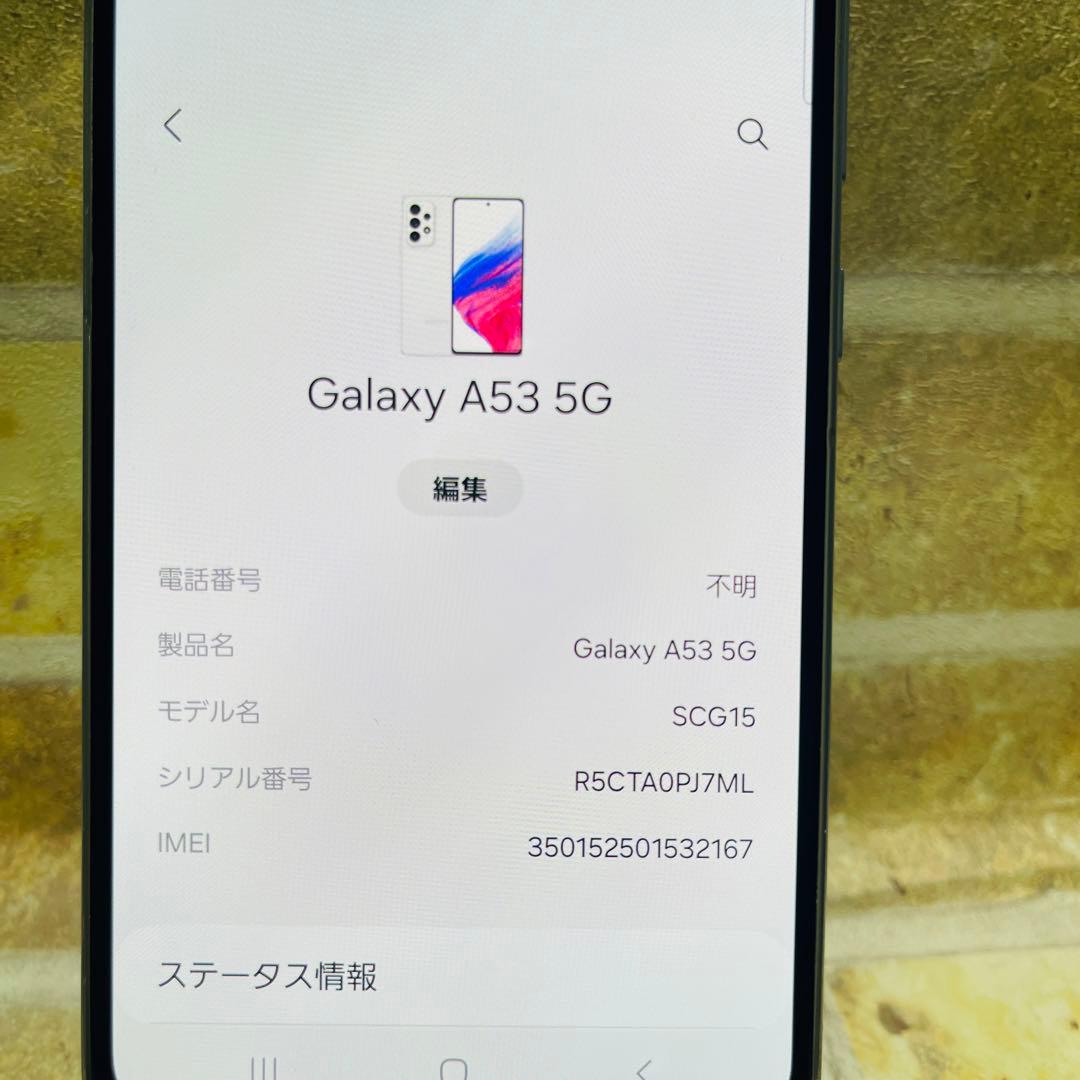 SIMフリー Galaxy A53 5G 128GB オーサムホワイト 電池良好