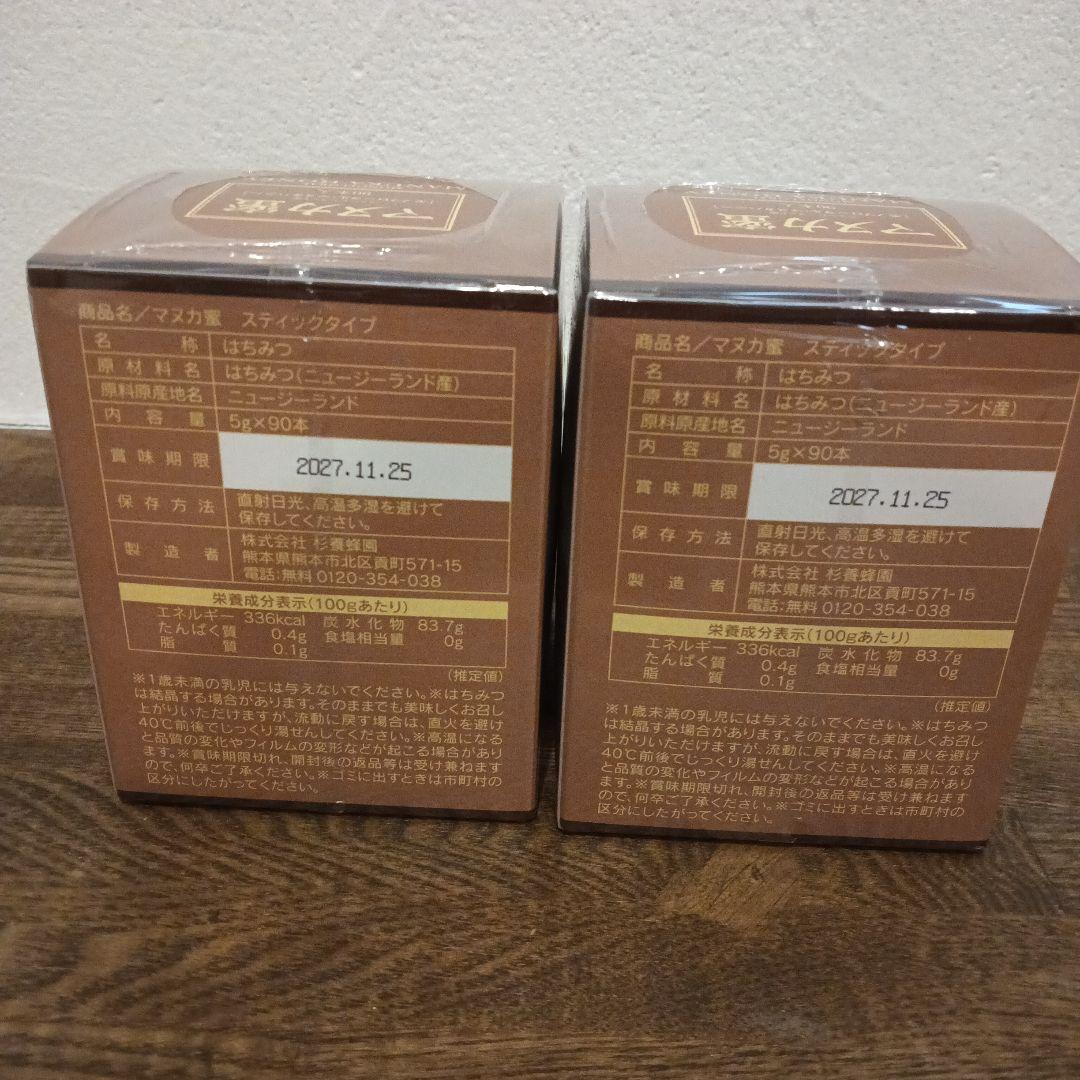 杉養蜂園マヌカ蜜 スティック180本