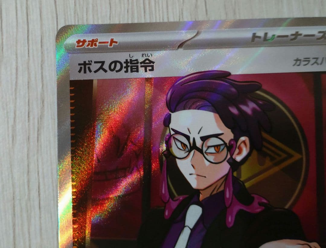 スタートデッキ100バトルコレクション　ボスの指令　sr仕様　最安値　美品