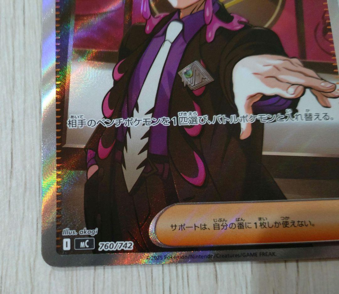 スタートデッキ100バトルコレクション　ボスの指令　sr仕様　最安値　美品