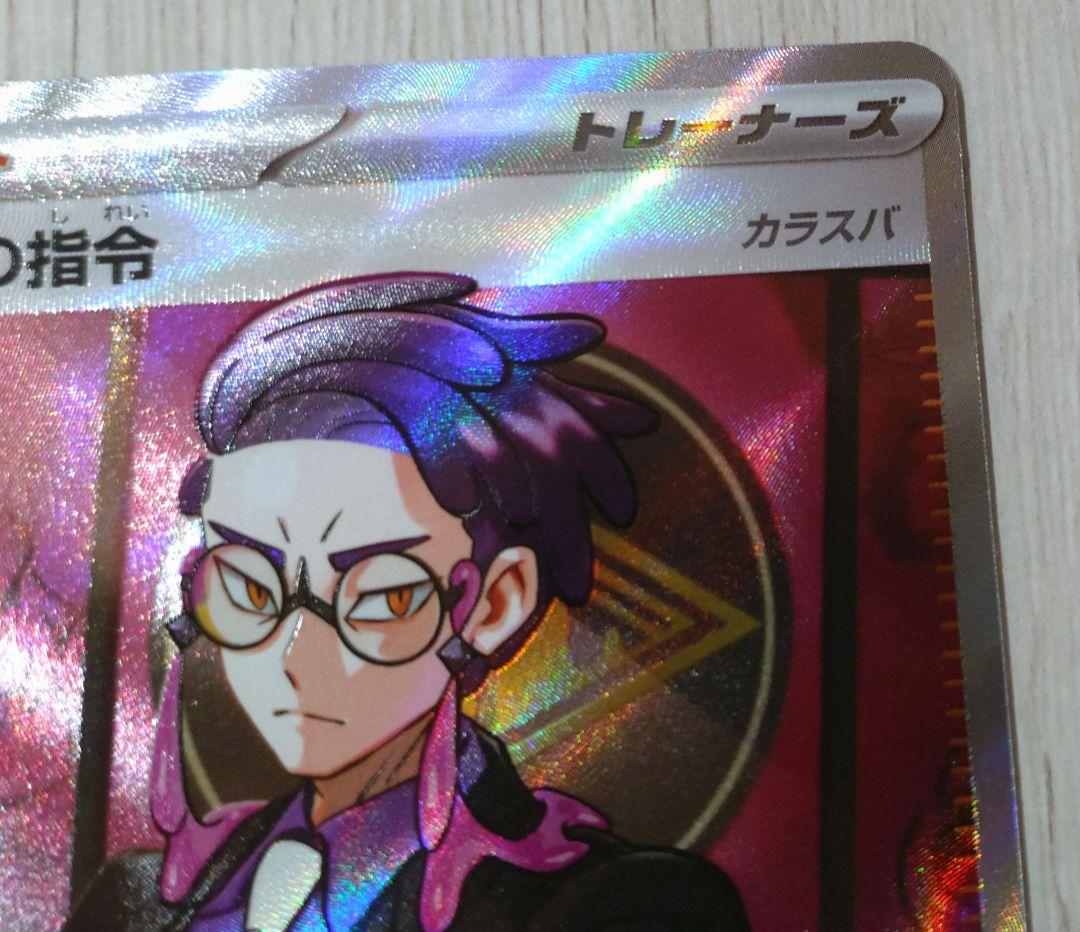 スタートデッキ100バトルコレクション　ボスの指令　sr仕様　最安値　美品