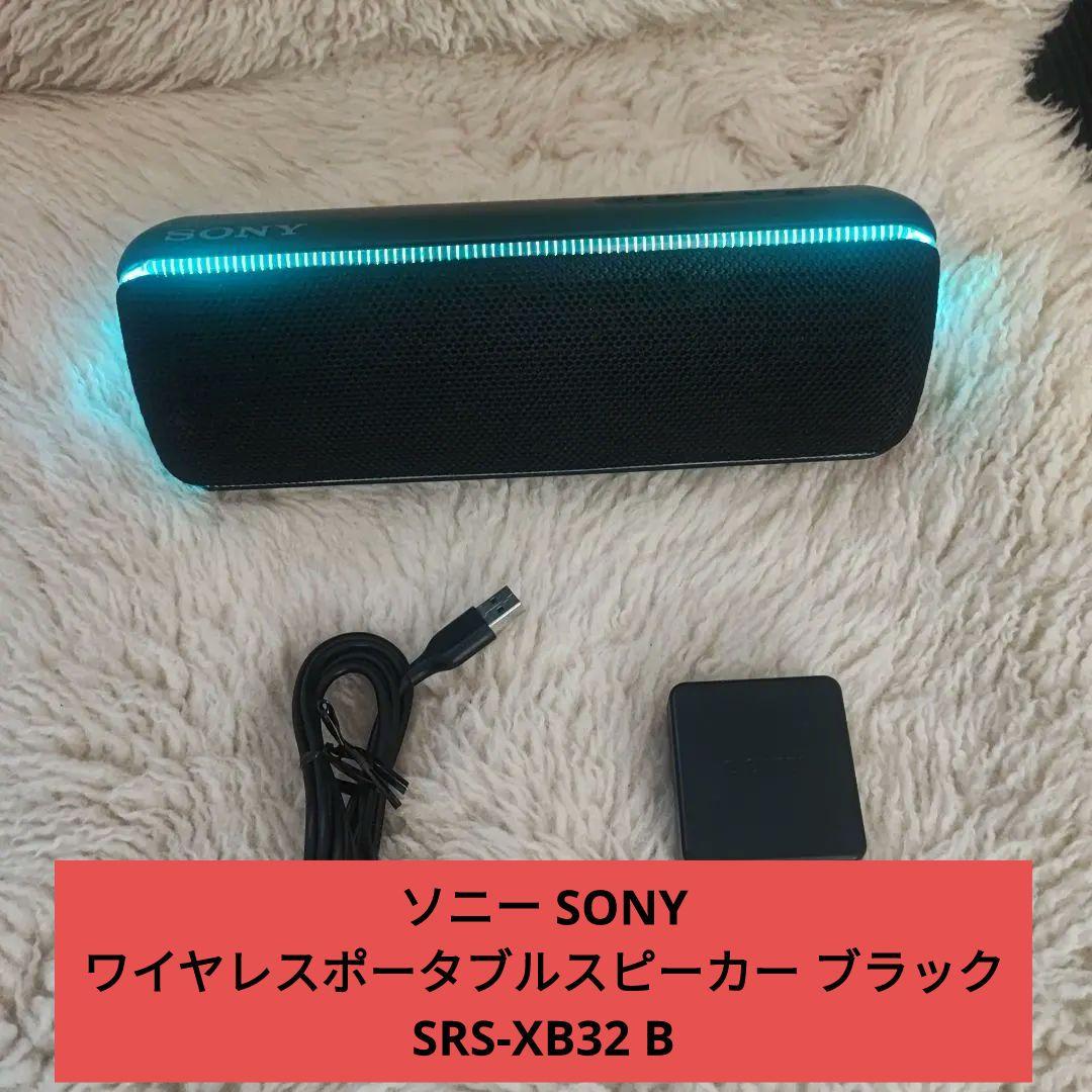 ソニー SONY ワイヤレスポータブルスピーカー ブラック SRS-XB32 B