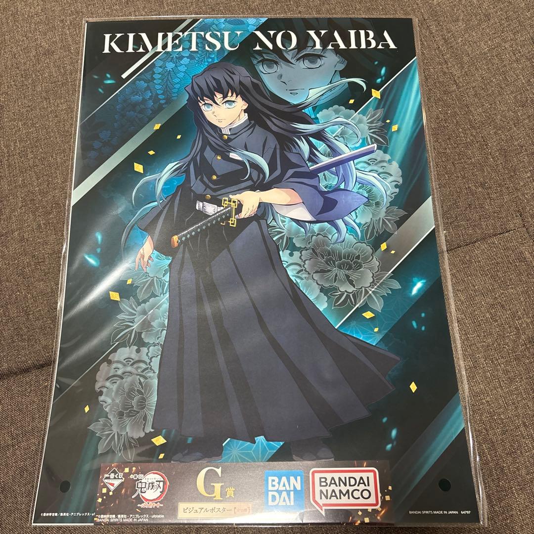 鬼滅の刃一番くじ Ｇ賞 ビジュアルポスター まとめ売り