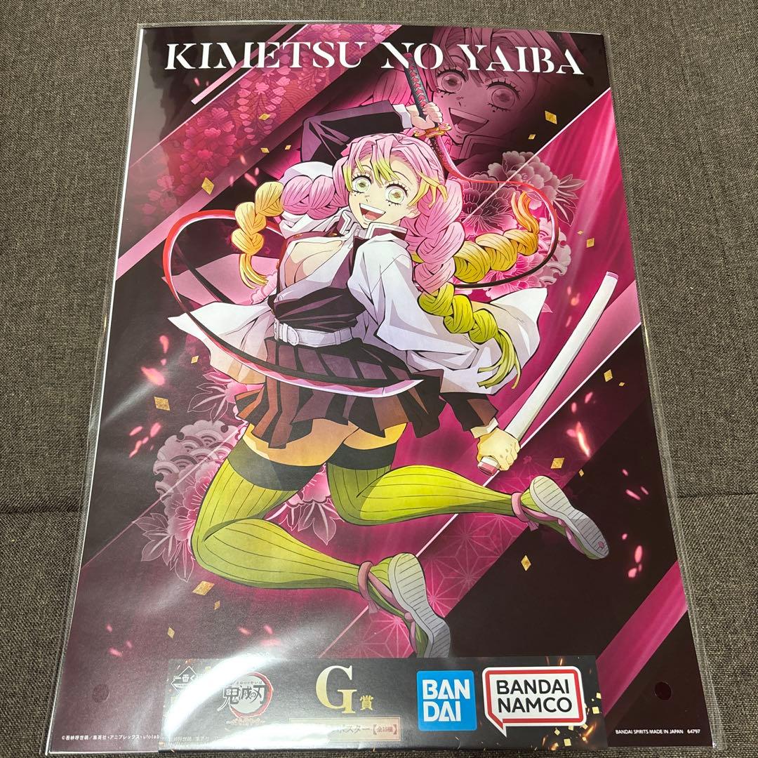 鬼滅の刃一番くじ Ｇ賞 ビジュアルポスター まとめ売り