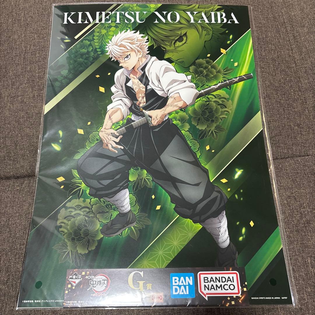 鬼滅の刃一番くじ Ｇ賞 ビジュアルポスター まとめ売り