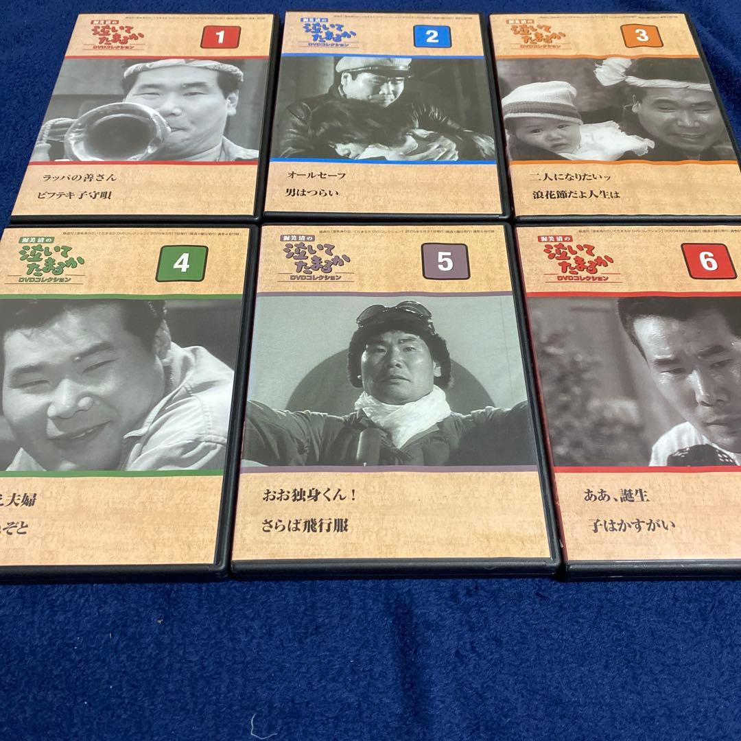 渥美清の泣いてたまるか　DVDコレクション