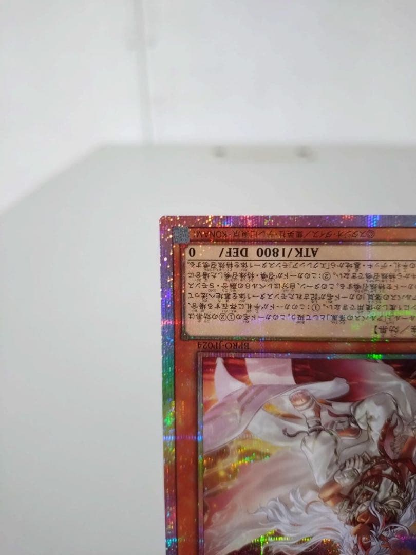 遊戯王　白き竜の落胤【プリシク】