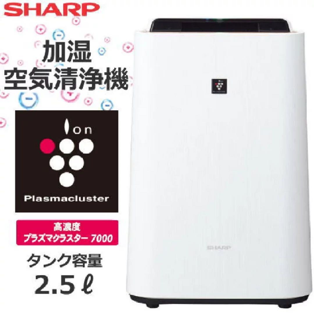 2026年購入　新品未使用 未開封　加湿空気清浄機　SHARP KC-40TH7