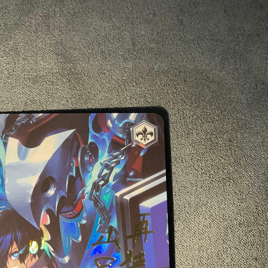 ヴァイスシュヴァルツ　ペルソナ3リロード　主人公&タナトス SP　サイン　P3R