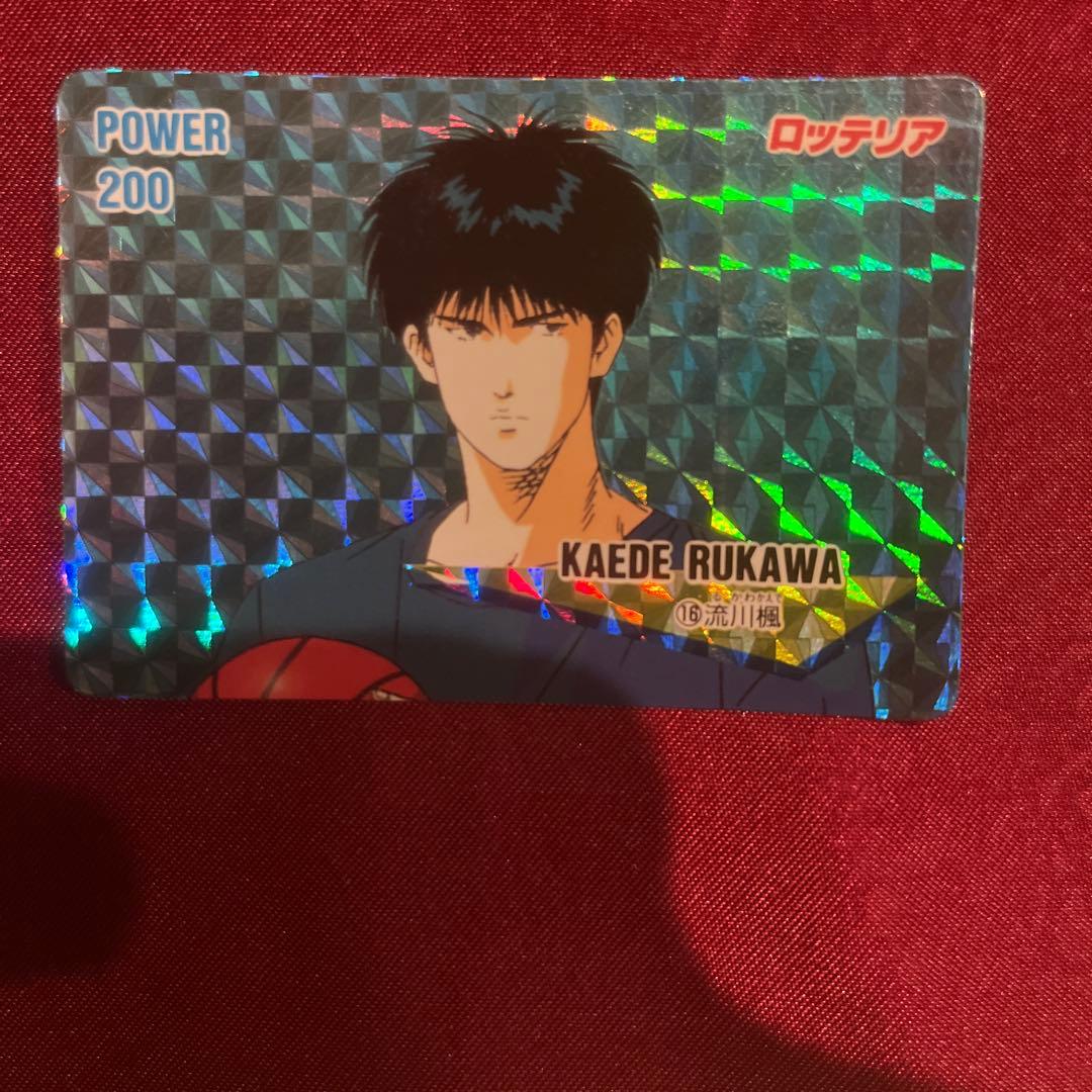 お*う様 スラムダンクカード。流川楓。ロッテリア