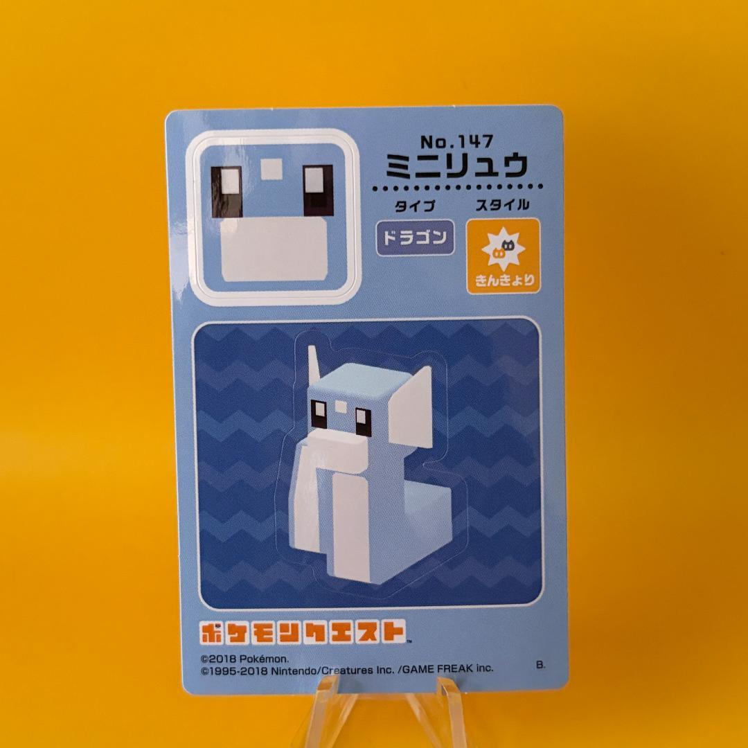 激レア ポケモンカード No.147 ミニリュウ ポケモンクエスト
