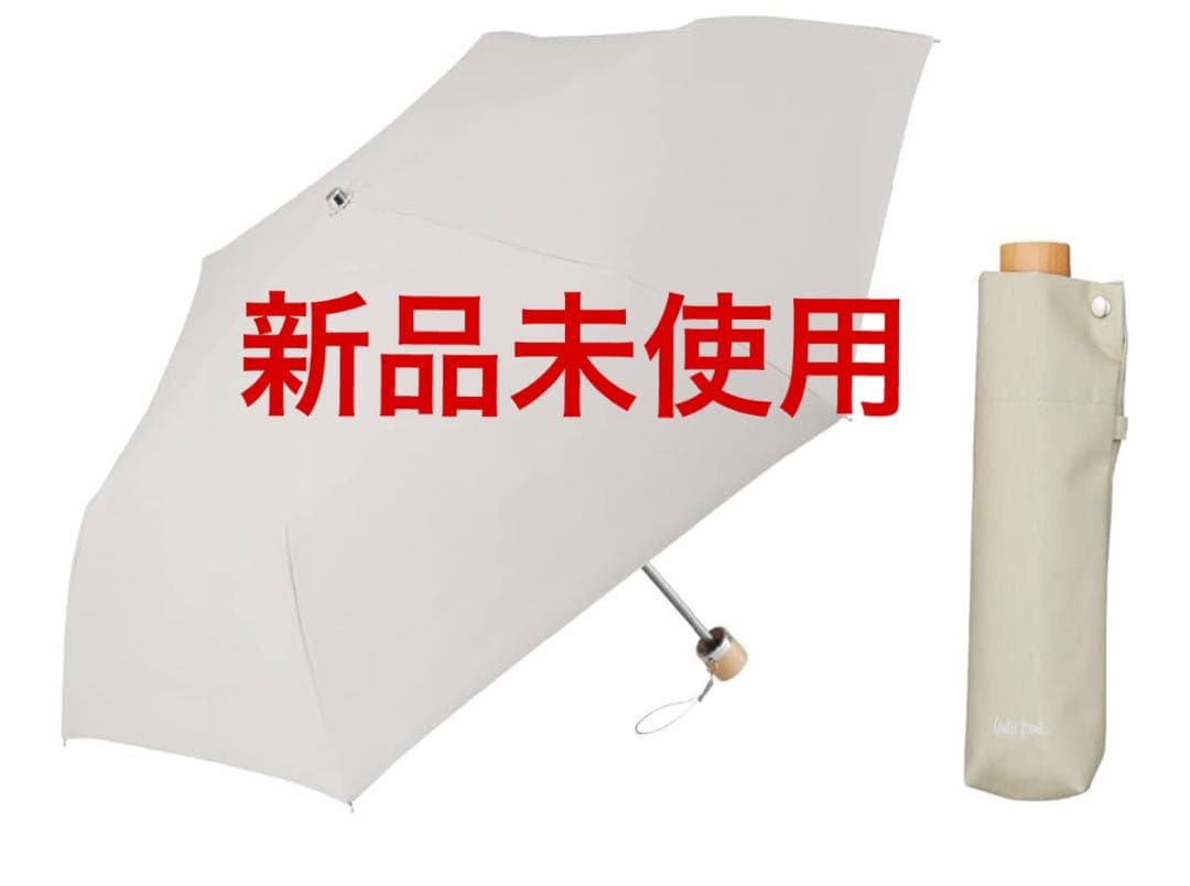 【新品未使用】3段折りたたみ傘COKAGE+ 遮熱遮光 日傘　木手元 50cm