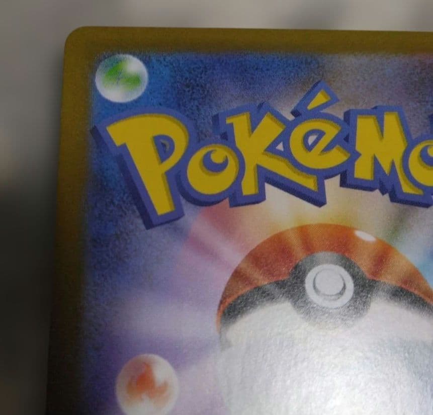 ポケモンカード リーリエの決心 SR 086/063 メガブレイブ　オマケ付き