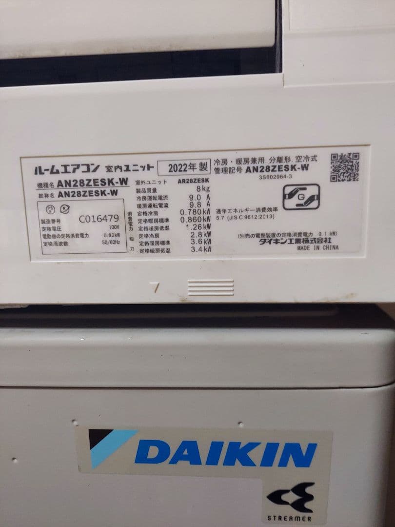 【DAIKIN】 ダイキン ルームエアコン AN28ZESK-W　10畳