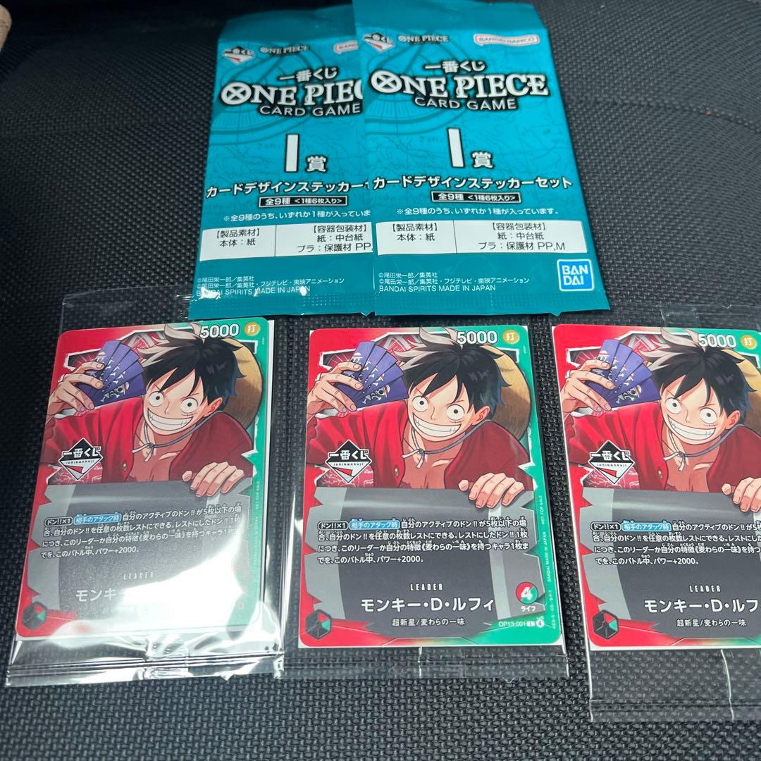 一番くじ ワンピースカードゲーム モンキー・Dルフィ プロモ カード 3枚セット