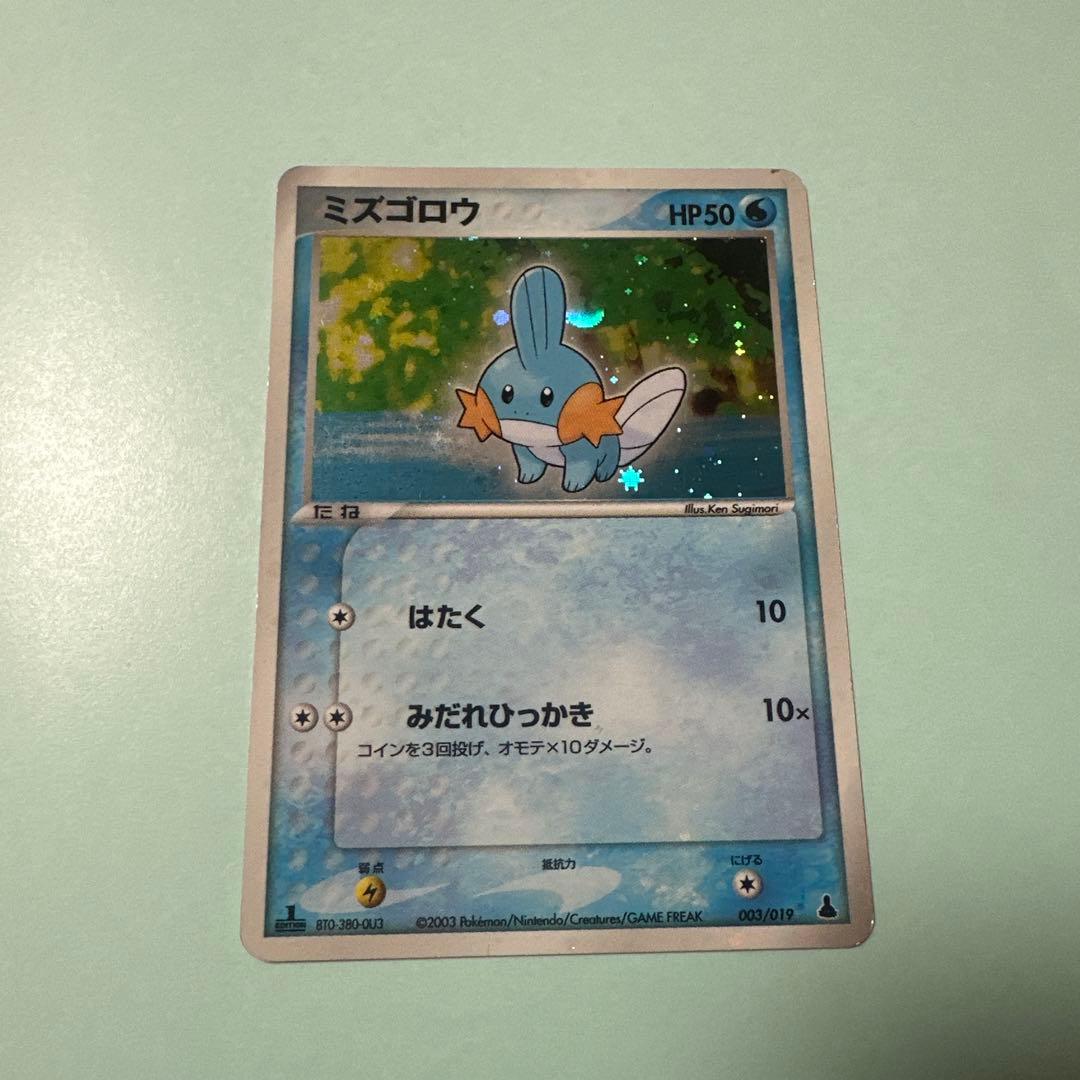 ミズゴロウ 第1弾構築済みスターター ミズゴロウデッキ 003/019