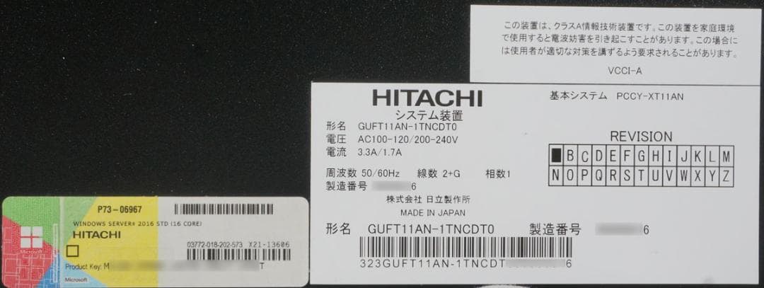 日立タワー型サーバー WindowsServer2016 Standard認証済