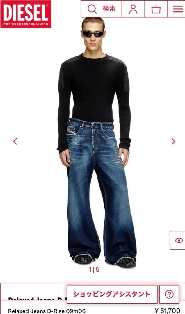 DIESEL ディーゼル　Relaxed Jeans D-RISE