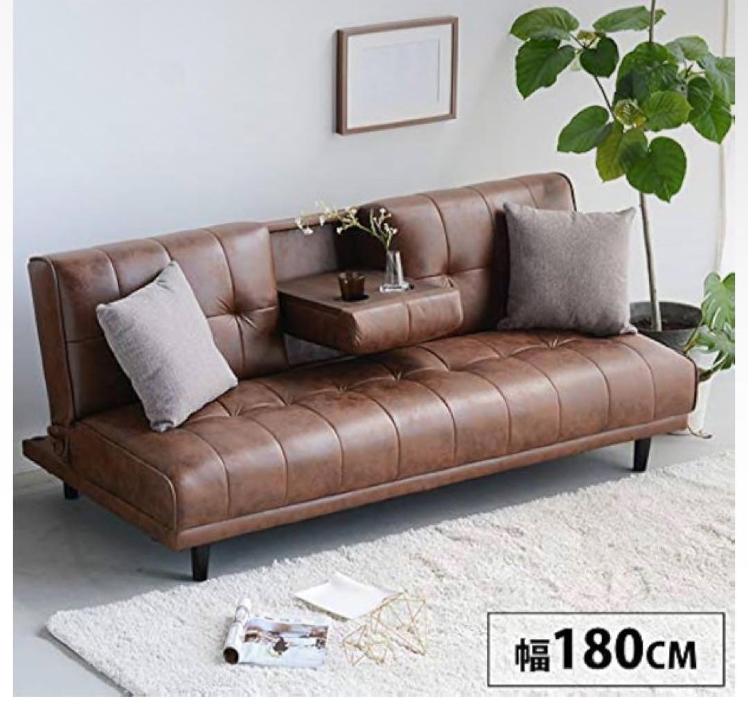 ブラウンソファベッド 180cm リクライニング