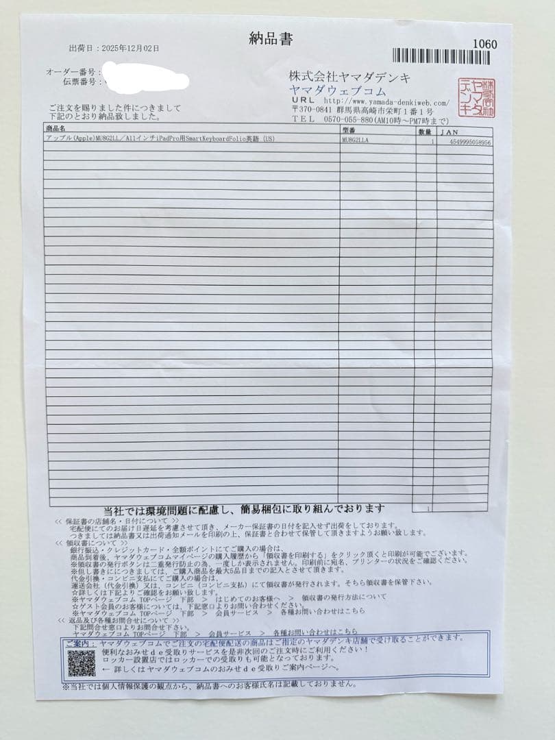 新品未使用iPad Pro用Smart Keyboard Folio 11インチ