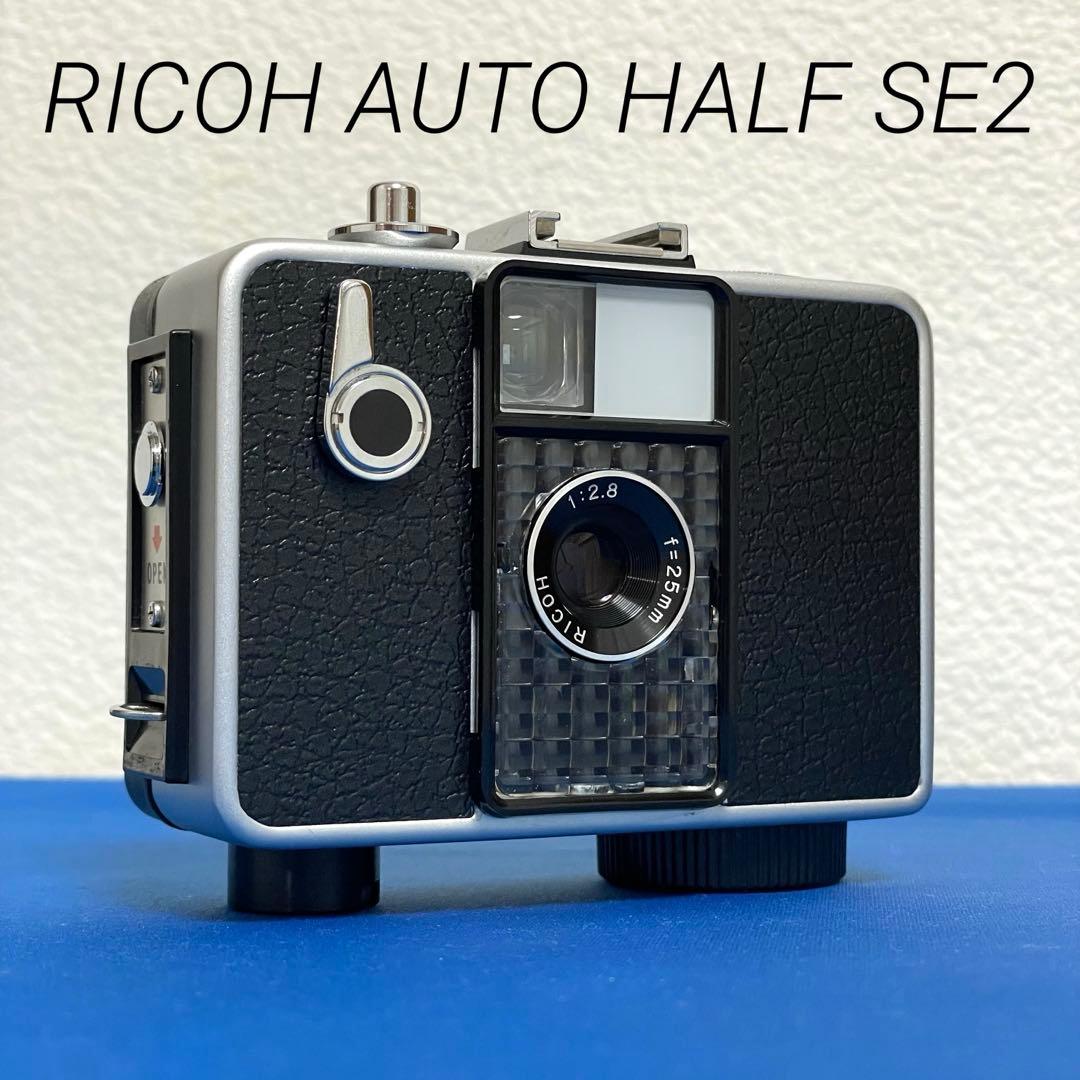 ★完動美品！★リコーオートハーフSE2レザー調カスタム！★