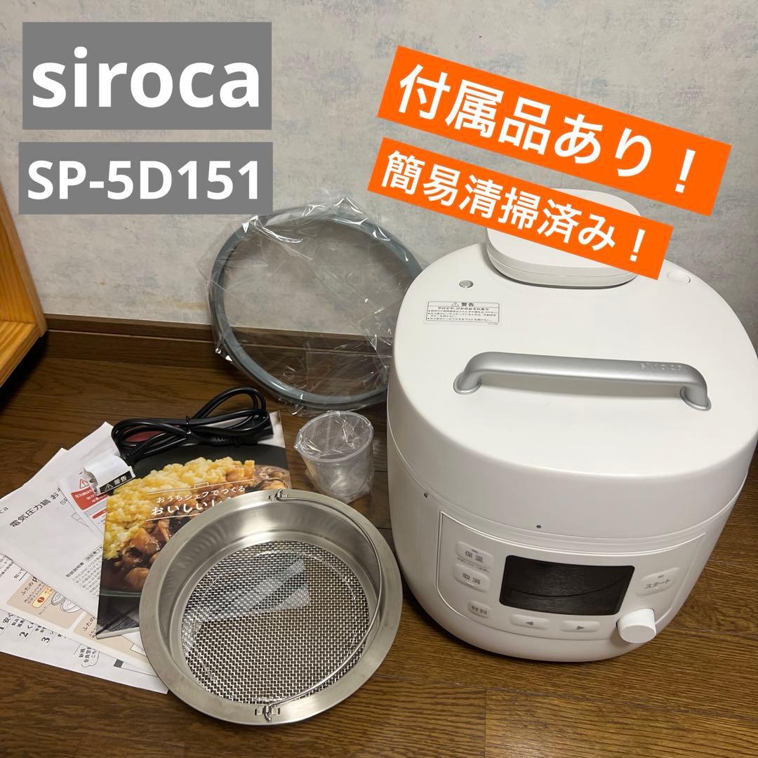 siroca シロカ 電気圧力鍋「おうちシェフ PRO L」　SP-5D151