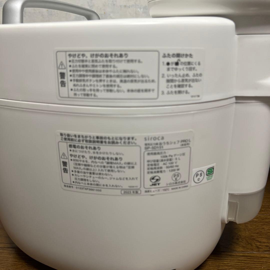 siroca シロカ 電気圧力鍋「おうちシェフ PRO L」　SP-5D151