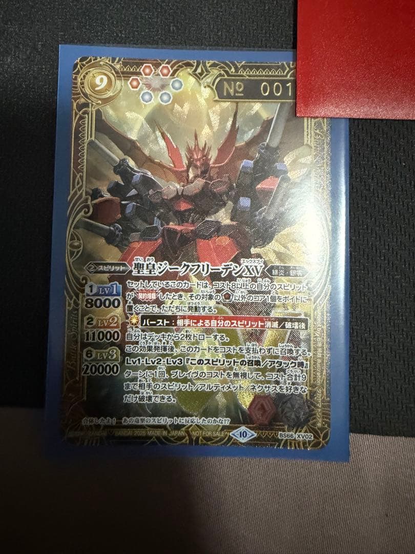 バトルスピリッツ 聖皇ジークフリーデンXV シリアルナンバー 10台