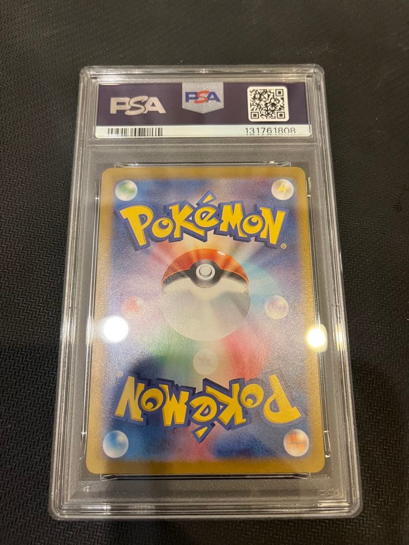 PSA10 サンダーex SAR SV2a 204/165 ポケモンカード151