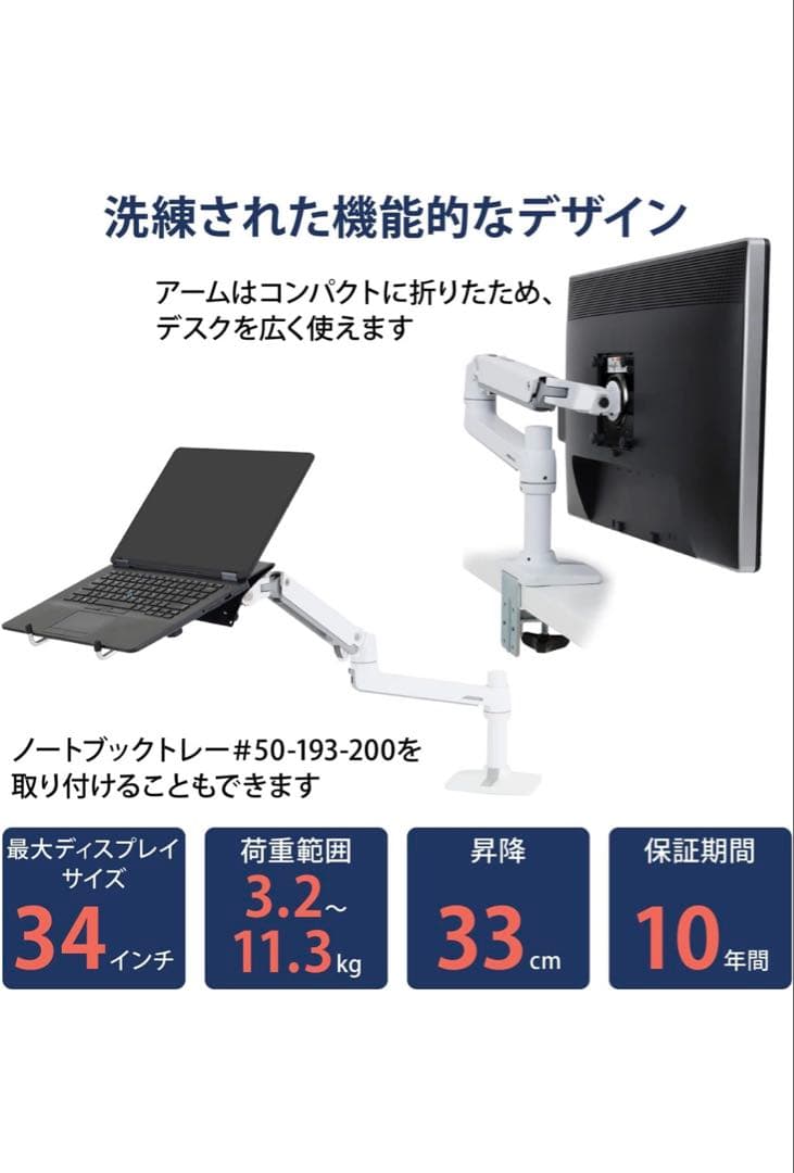 エルゴトロンLX モニターアーム デスクマウント ホワイト