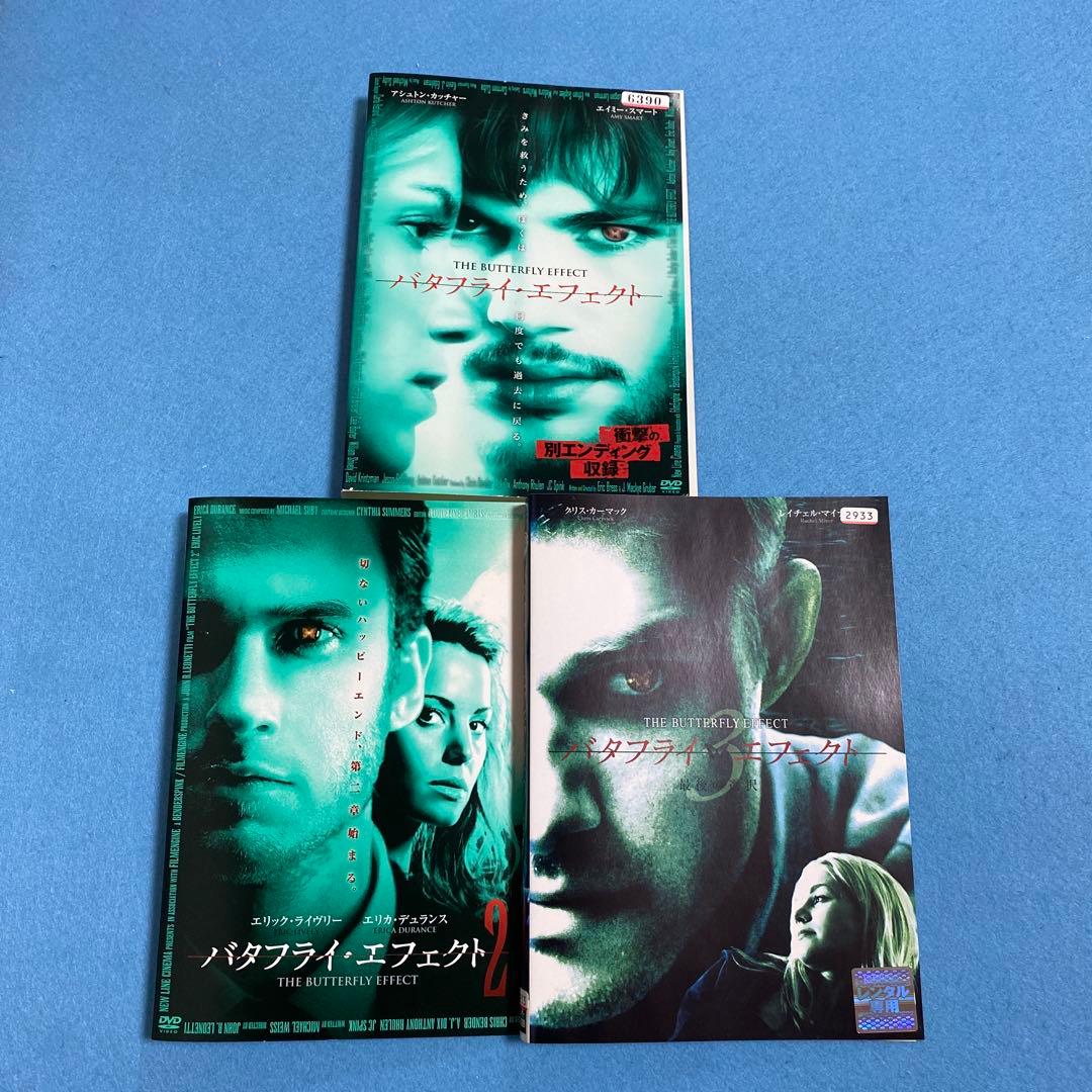 「バタフライ・エフェクト 1・2・3」DVD 全3巻 希少 激レア サスペンス