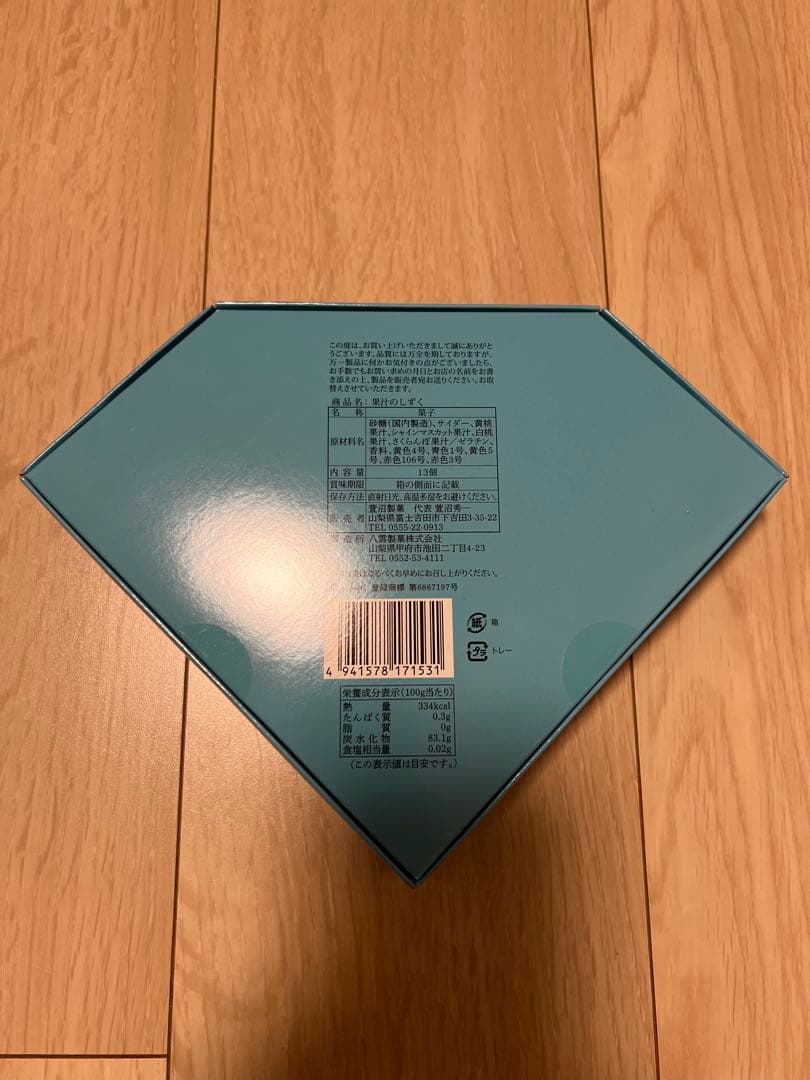 果汁のしずくぼんぼん　7箱