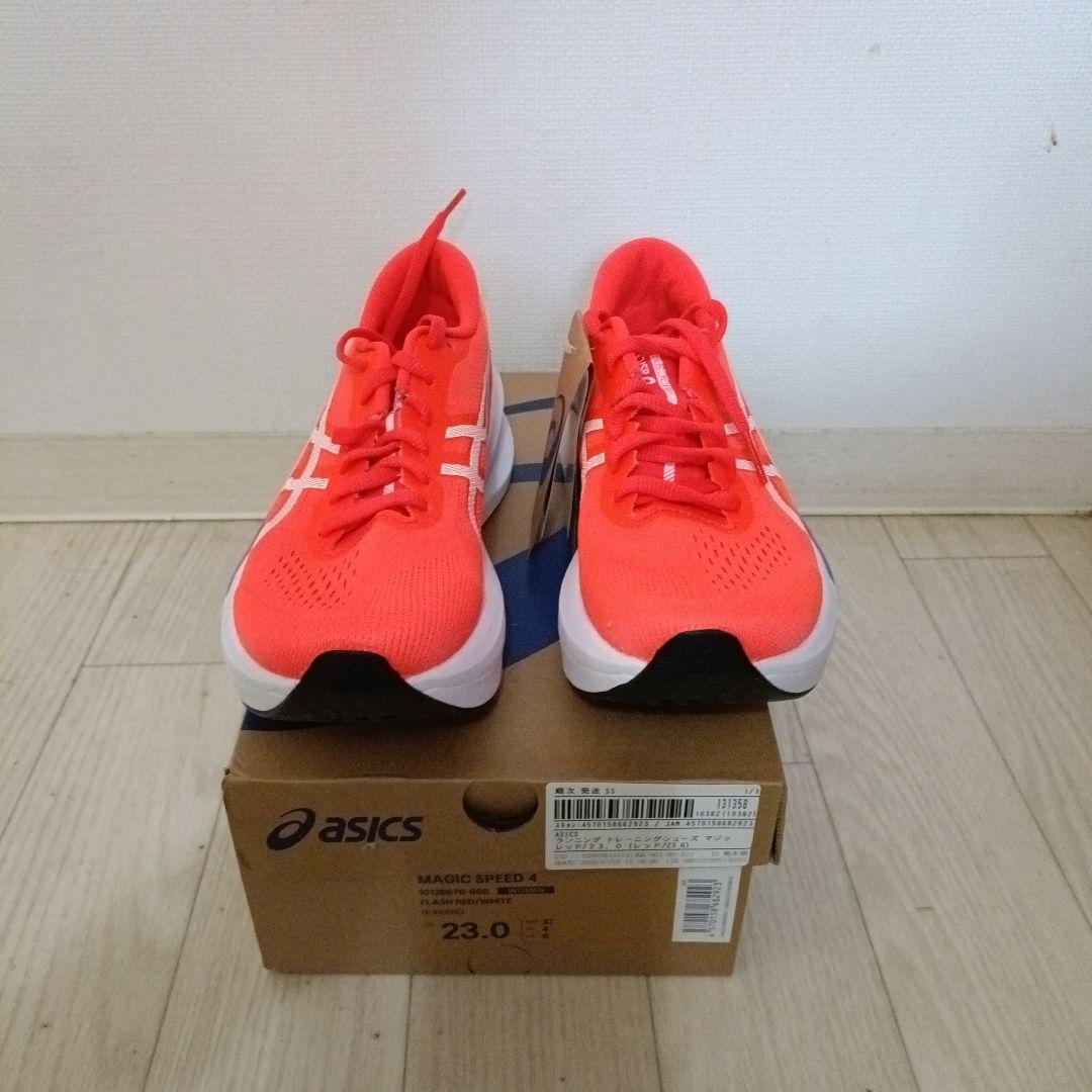 【値下】新品・マジックスピード4　23.0　レディース
