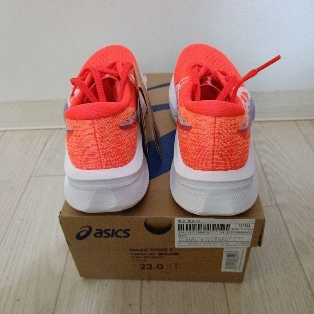 【値下】新品・マジックスピード4　23.0　レディース