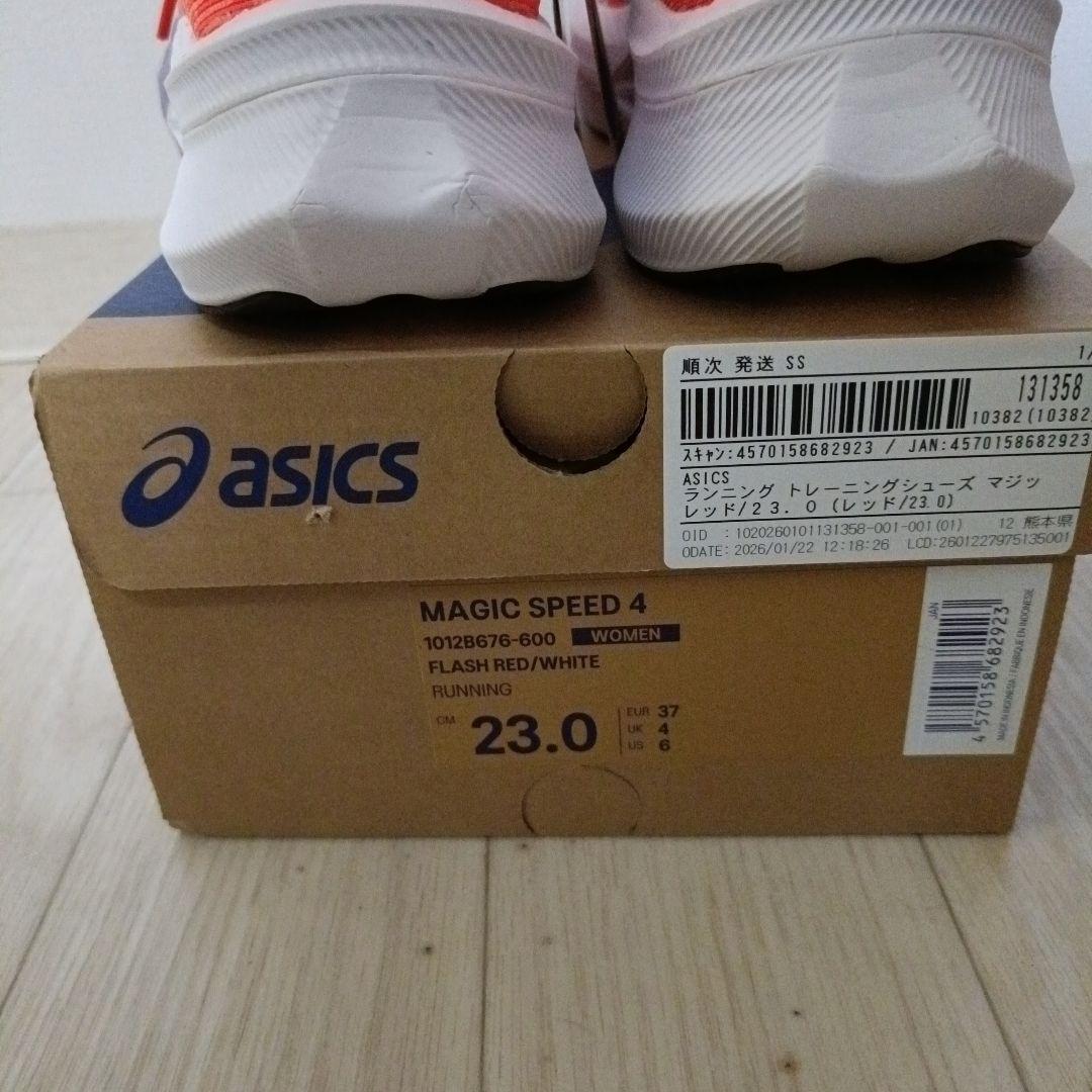 【値下】新品・マジックスピード4　23.0　レディース