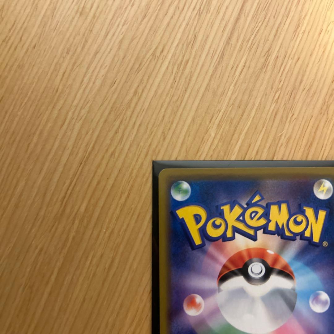 ポケカ 「シブヤのピカチュウ」