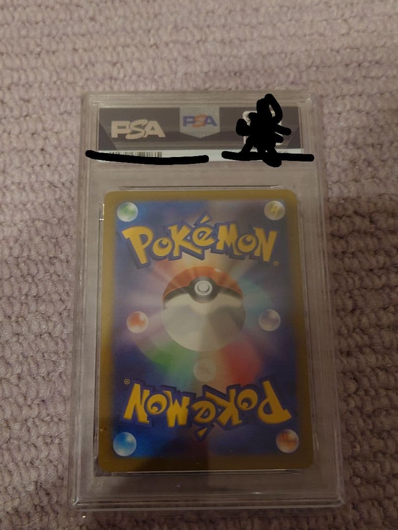 2024 ピカチュウ #197 GEM MT